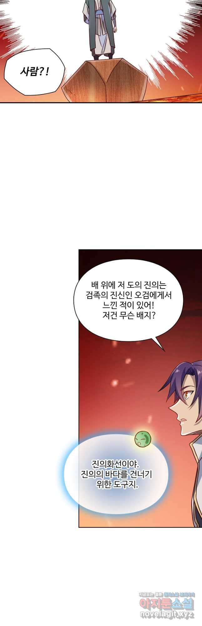 백련성신 1106화 23