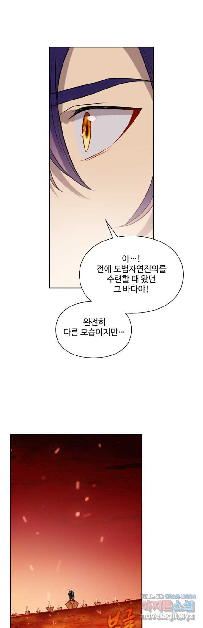 백련성신 1106화 24