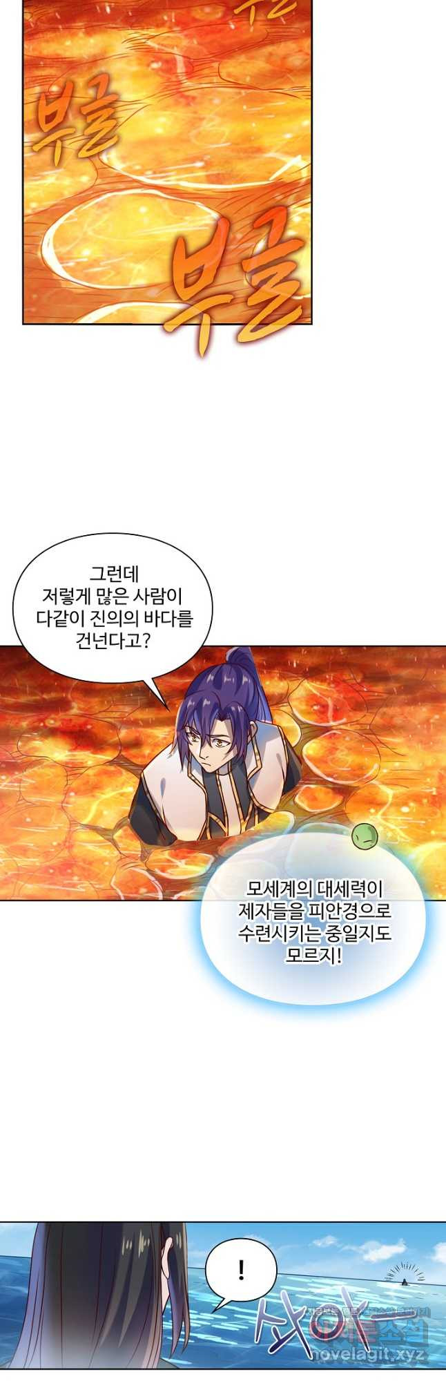 백련성신 1106화 25