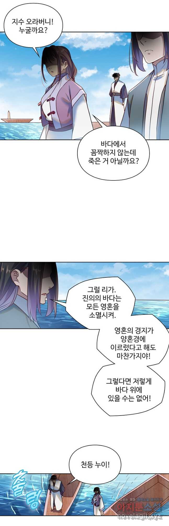 백련성신 1106화 27