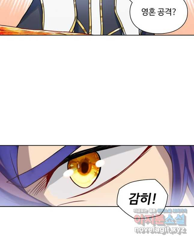 백련성신 1106화 30