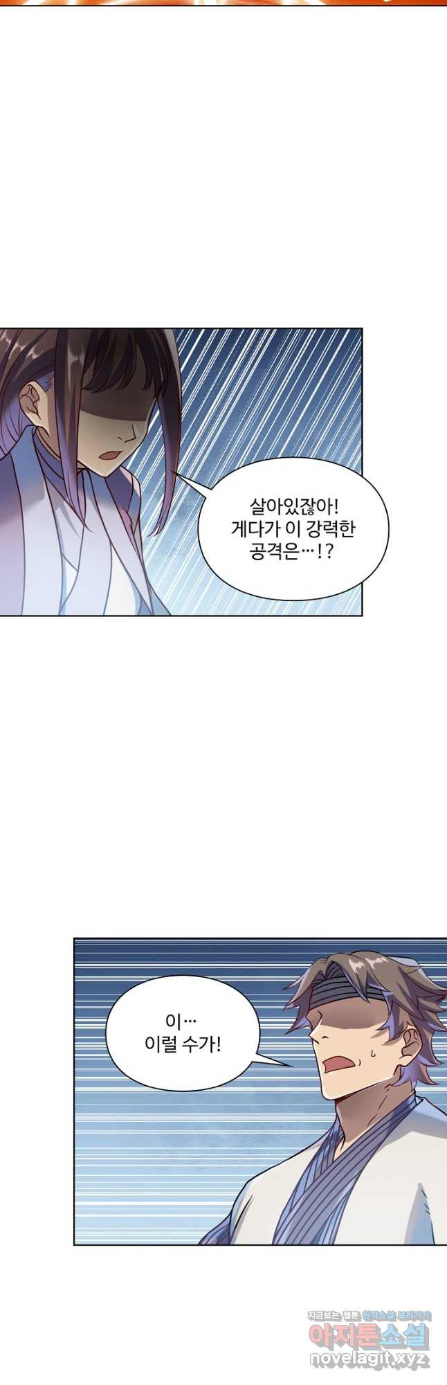 백련성신 1106화 32
