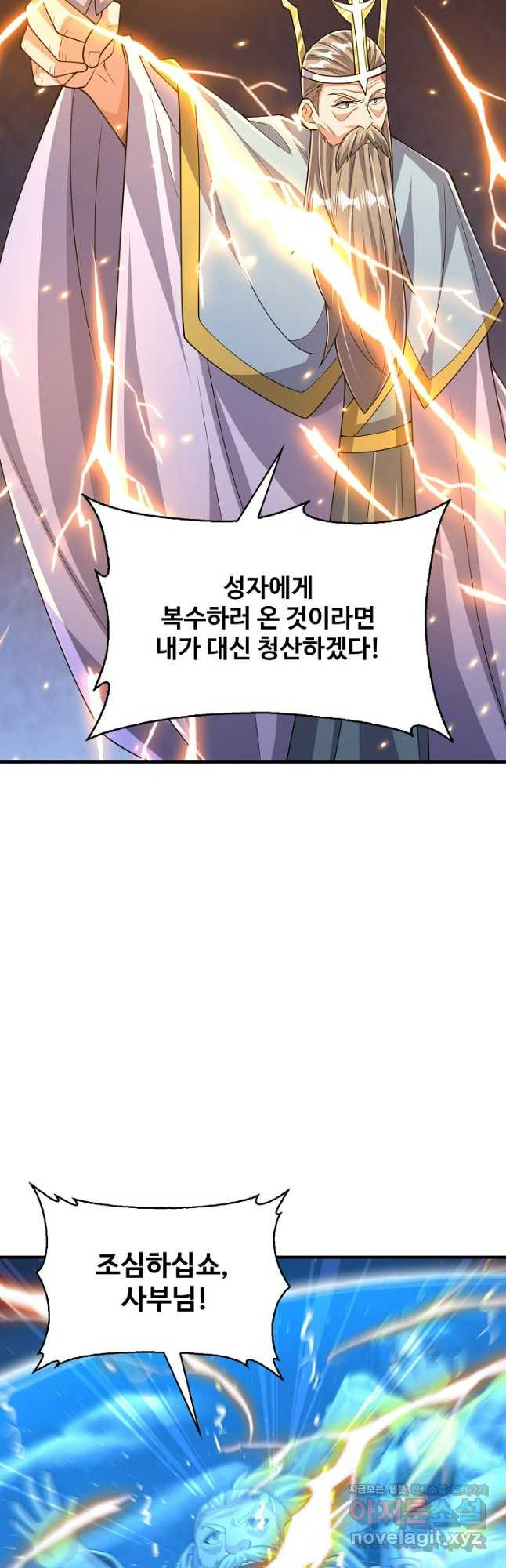 무역: 운명을 거스르다 269화 4
