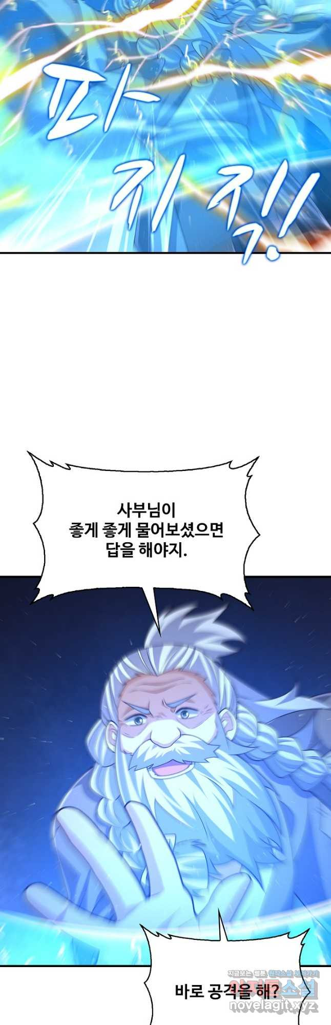 무역: 운명을 거스르다 269화 5