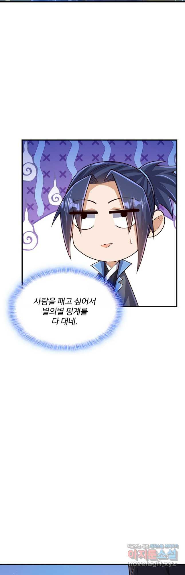 무역: 운명을 거스르다 269화 7