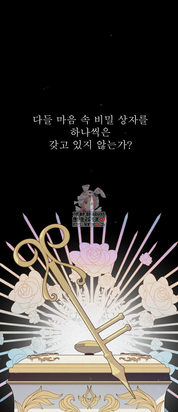 어디까지 괜찮아? 2화 1