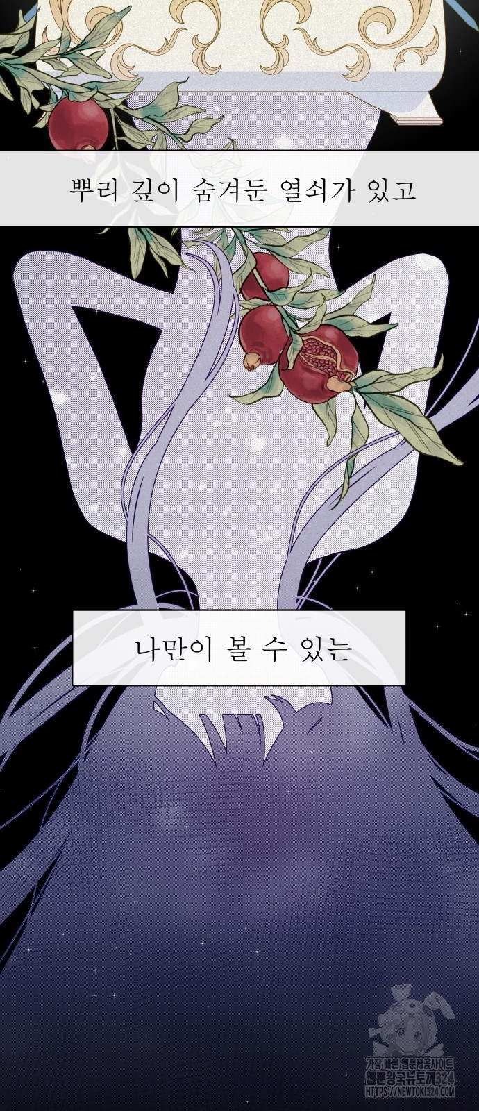 어디까지 괜찮아? 2화 2