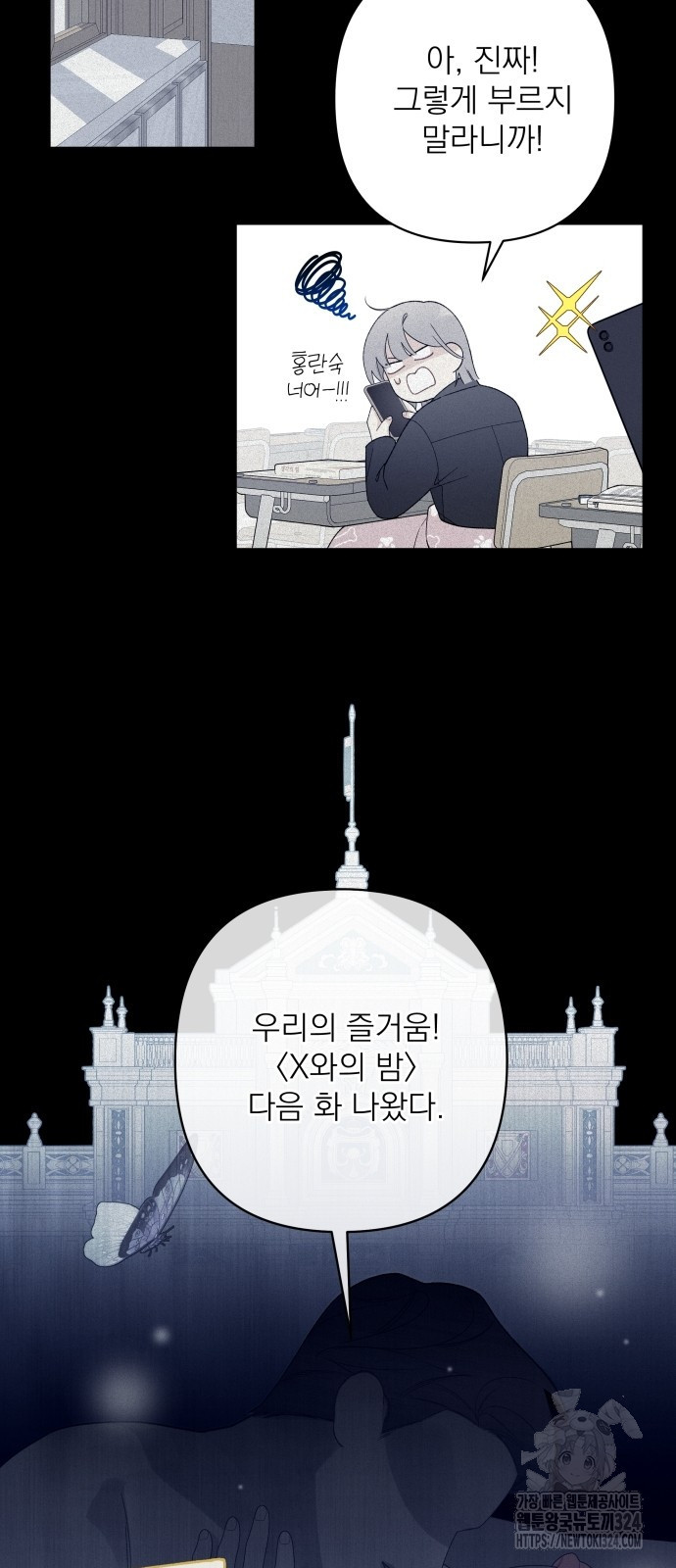 어디까지 괜찮아? 2화 4