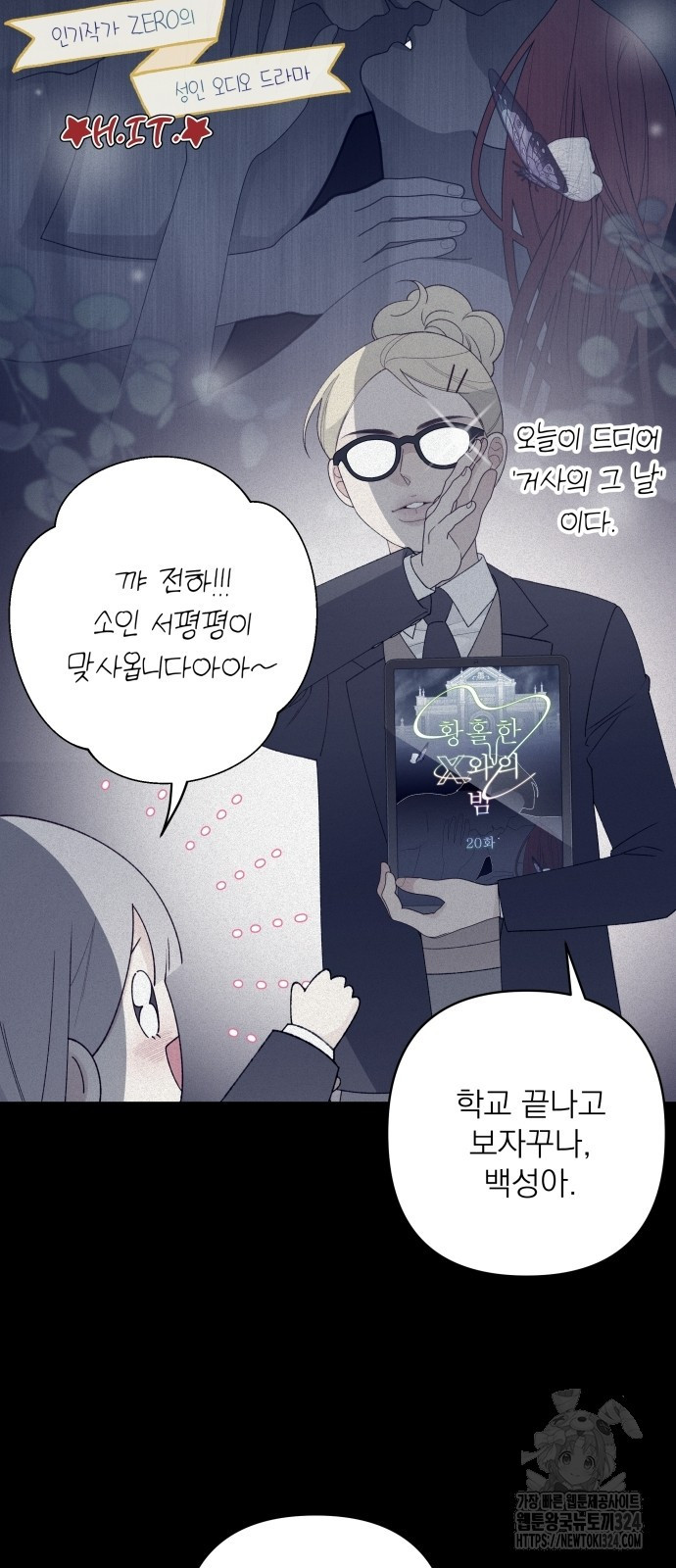 어디까지 괜찮아? 2화 5