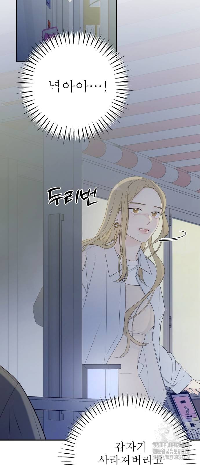 어디까지 괜찮아? 4화 3