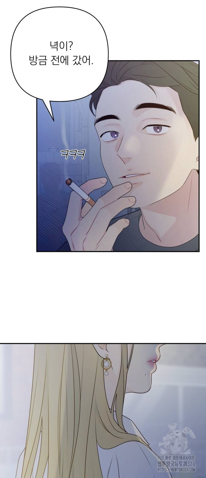 어디까지 괜찮아? 4화 6