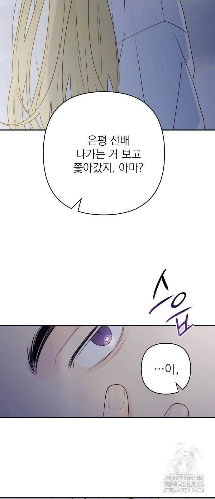 어디까지 괜찮아? 4화 7