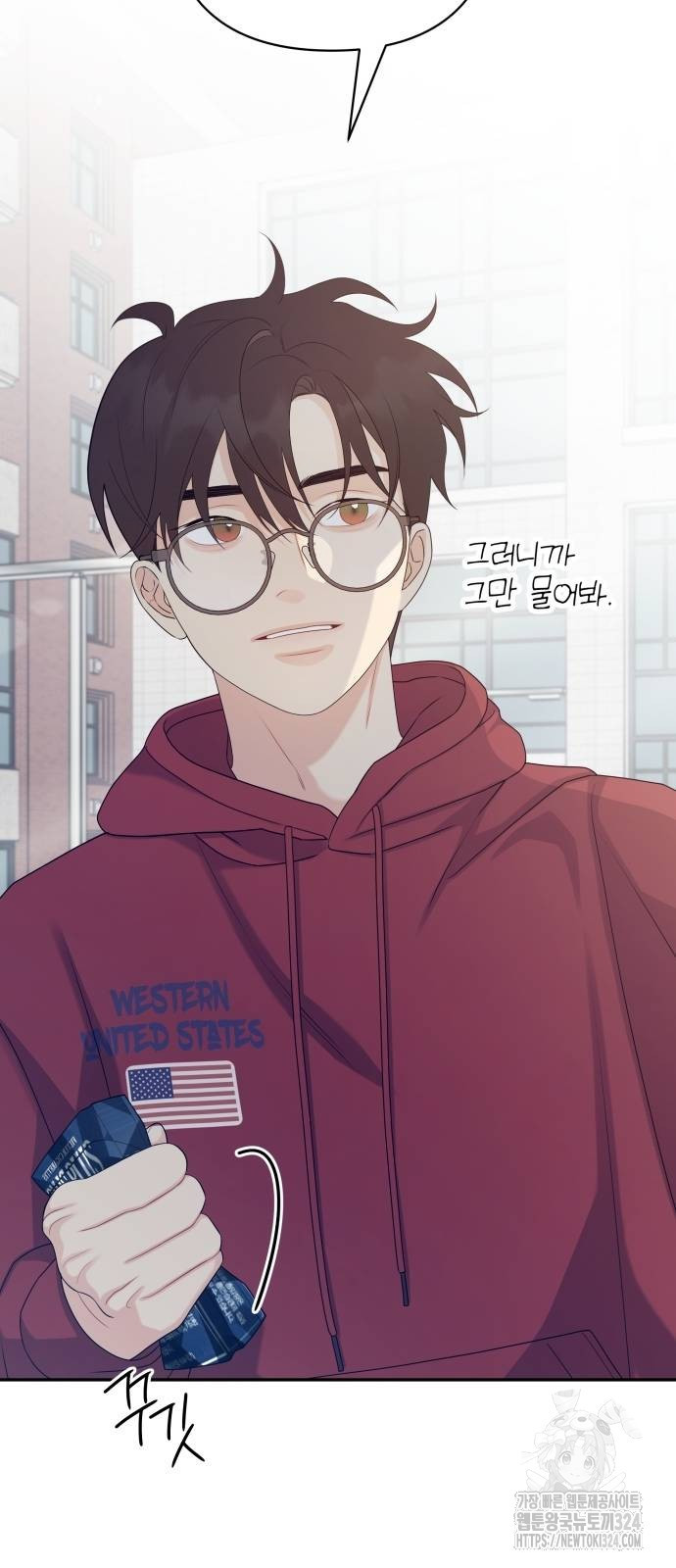 어디까지 괜찮아? 12화 4
