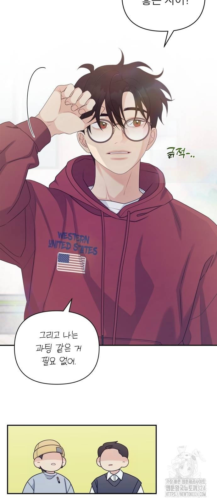 어디까지 괜찮아? 12화 13