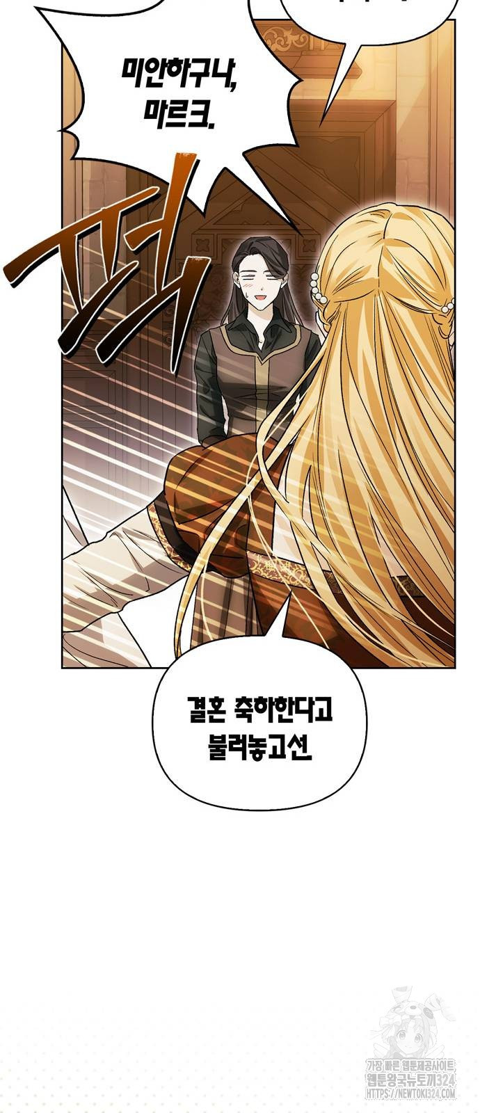 전남편의 미친개를 길들였다 63화 7