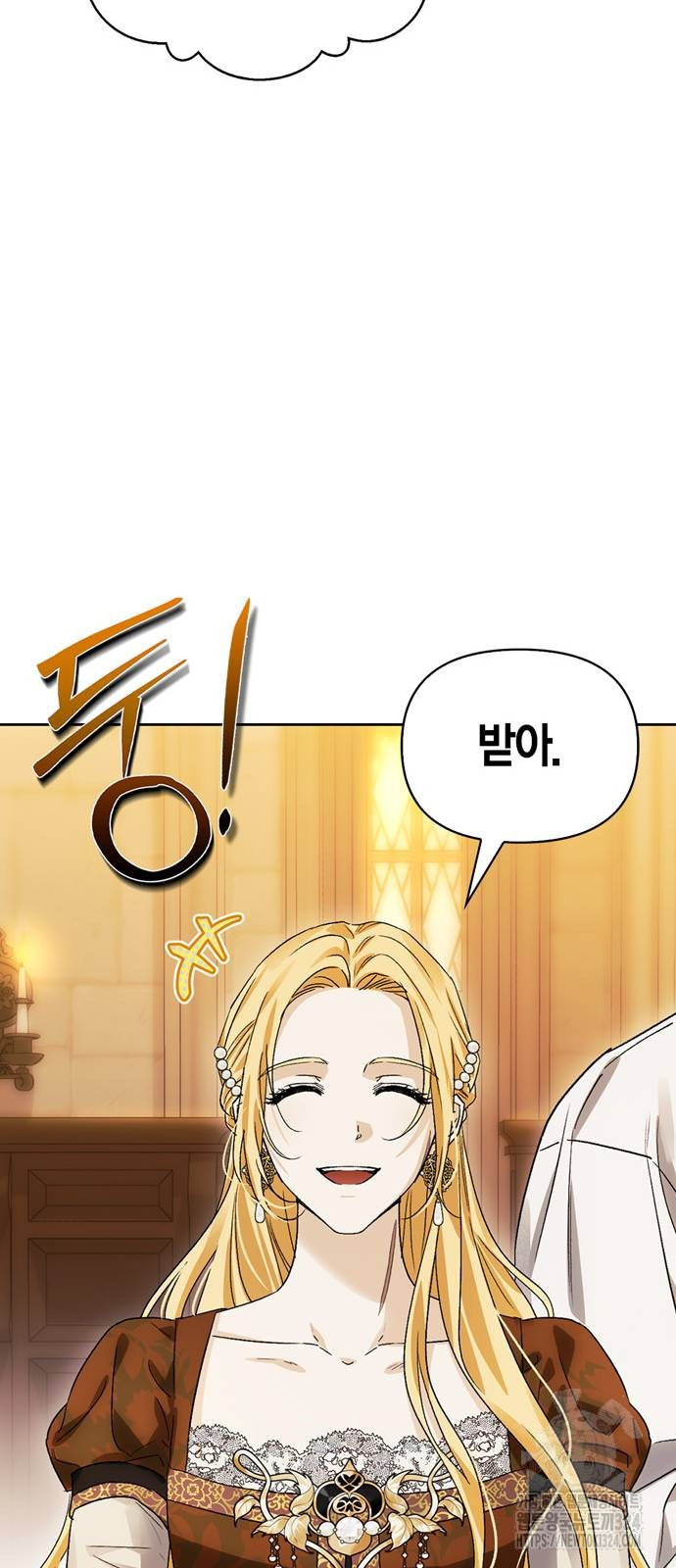 전남편의 미친개를 길들였다 63화 9
