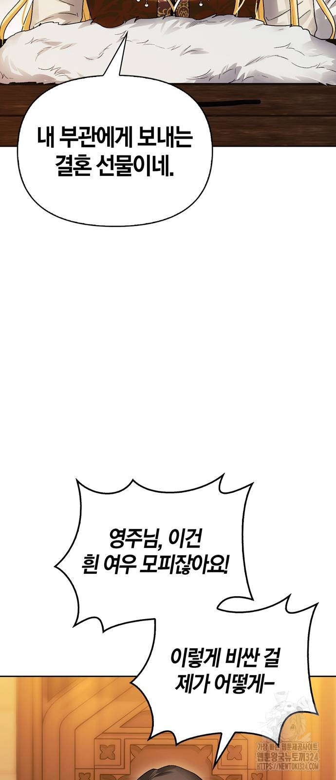 전남편의 미친개를 길들였다 63화 10