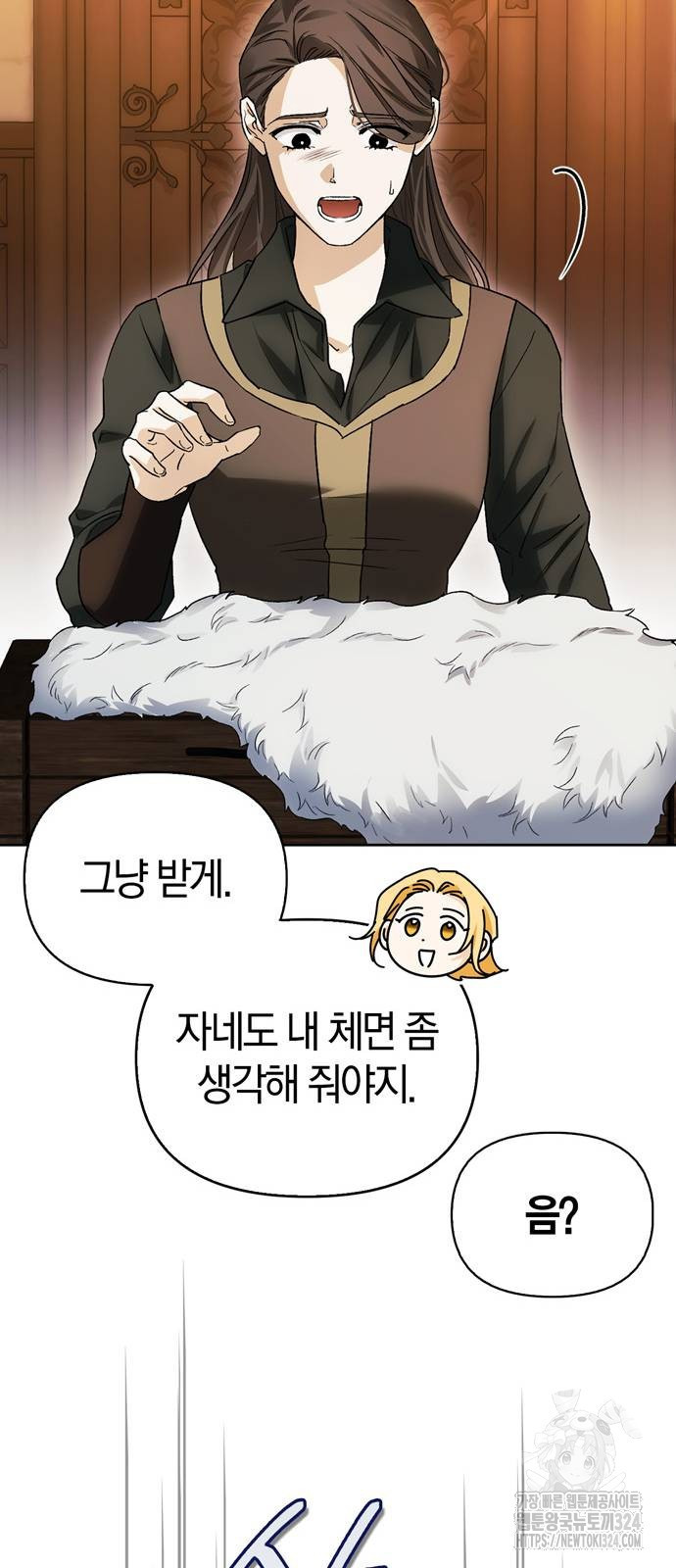 전남편의 미친개를 길들였다 63화 11