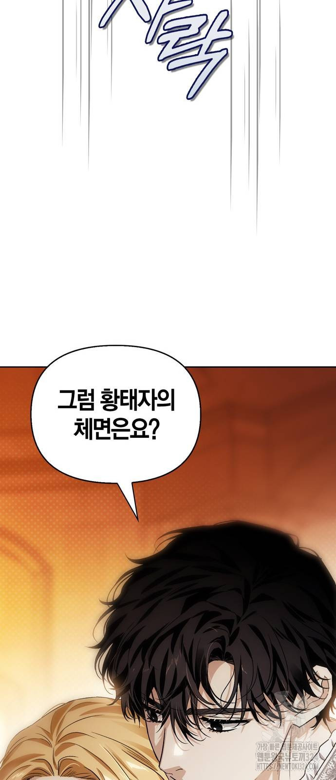전남편의 미친개를 길들였다 63화 12