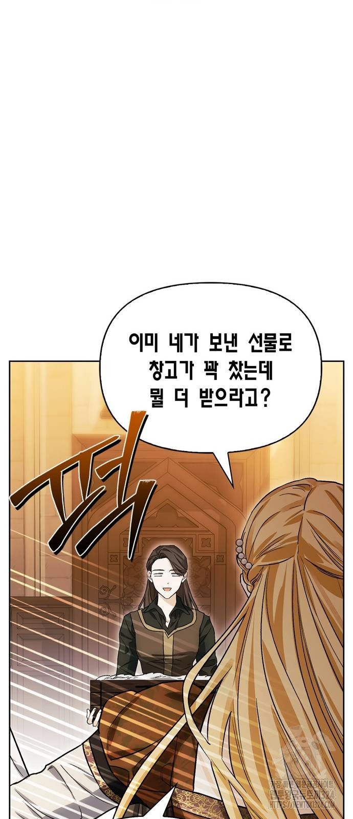 전남편의 미친개를 길들였다 63화 14
