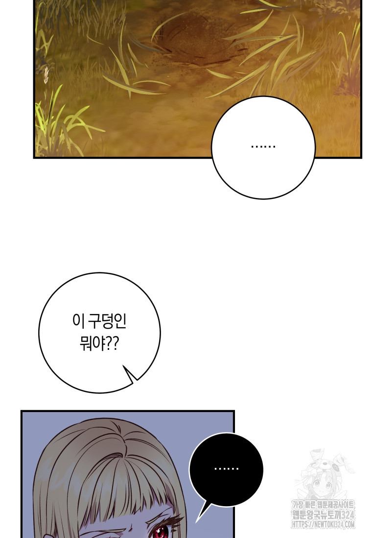 흑막의 말년운이 좋다 7화 8