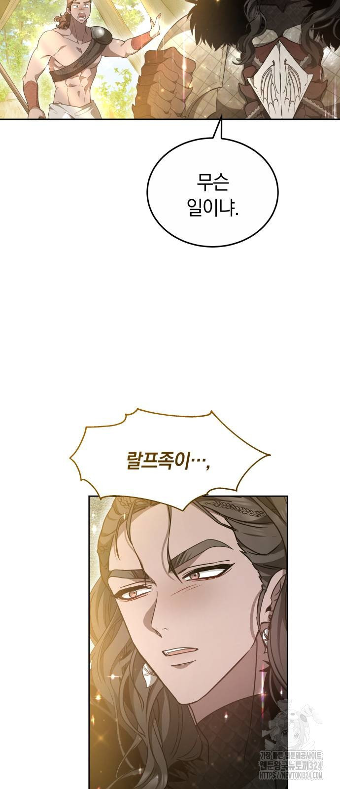 약탈 신부 64화 5