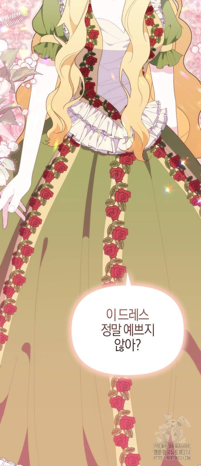 야수라는 공작에게 시집왔는데 26화 10