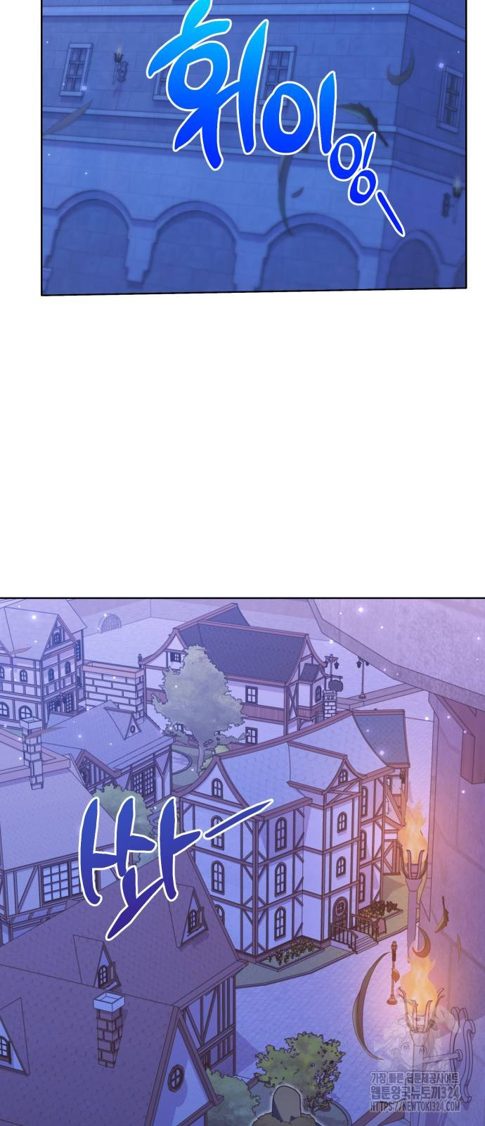 야수라는 공작에게 시집왔는데 26화 65