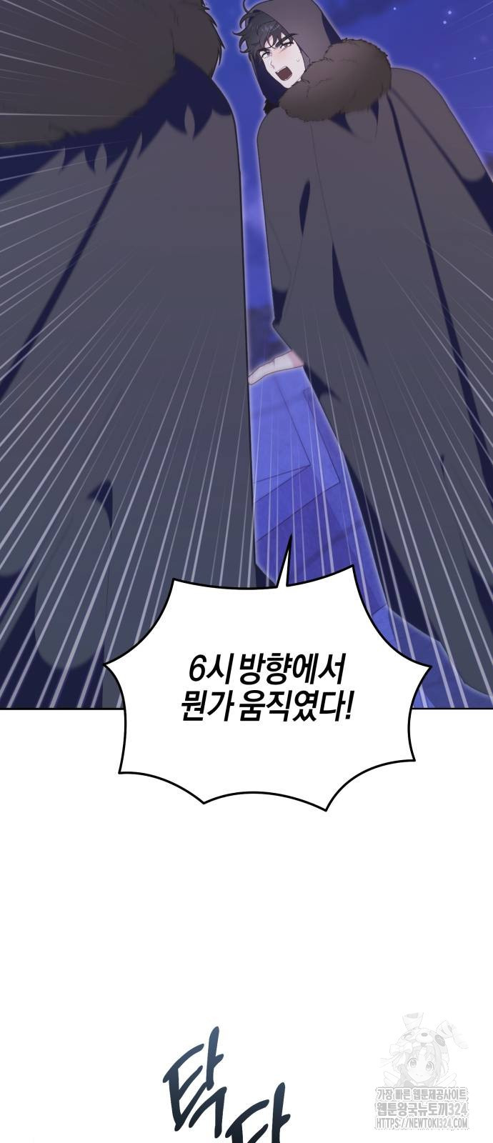야수라는 공작에게 시집왔는데 26화 78