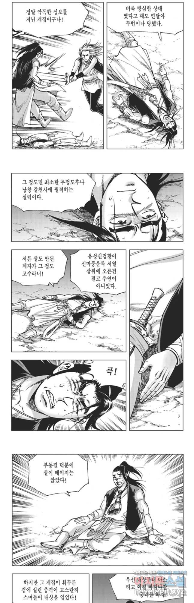 고금제일인 38화 4
