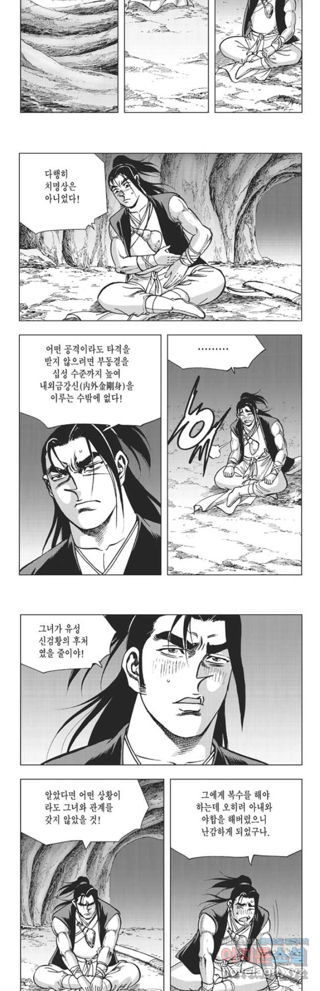 고금제일인 38화 6