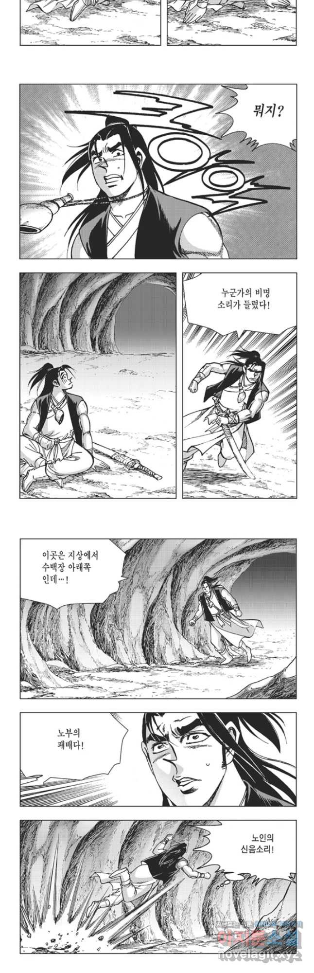 고금제일인 38화 7