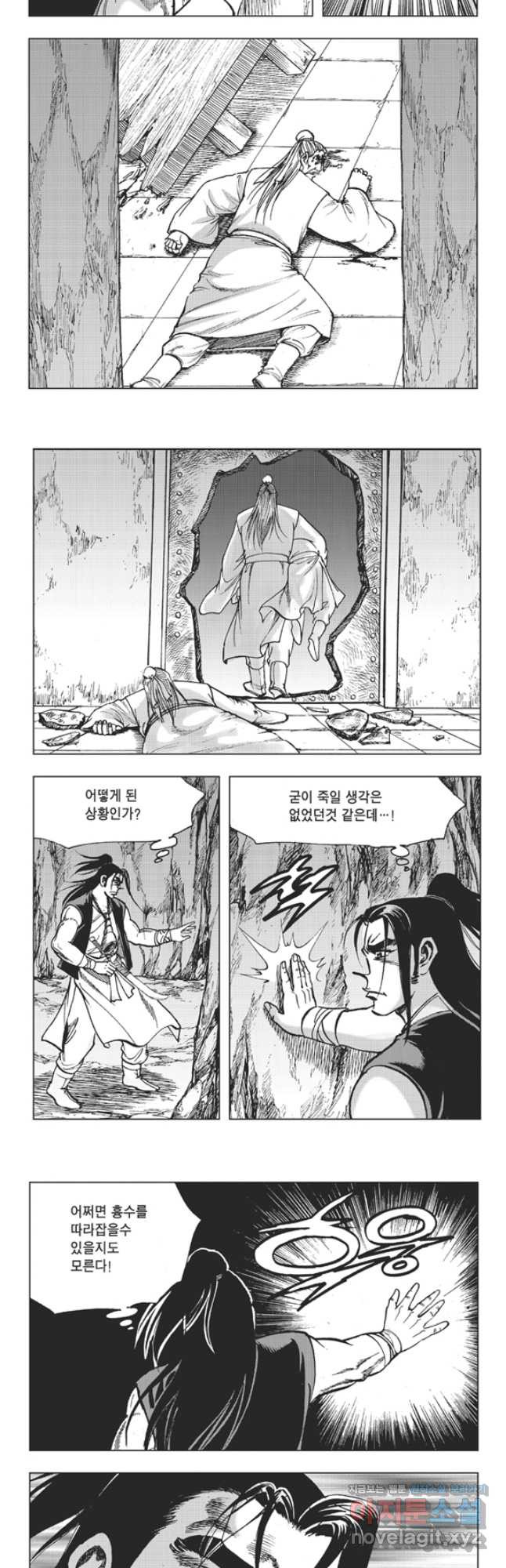 고금제일인 38화 11