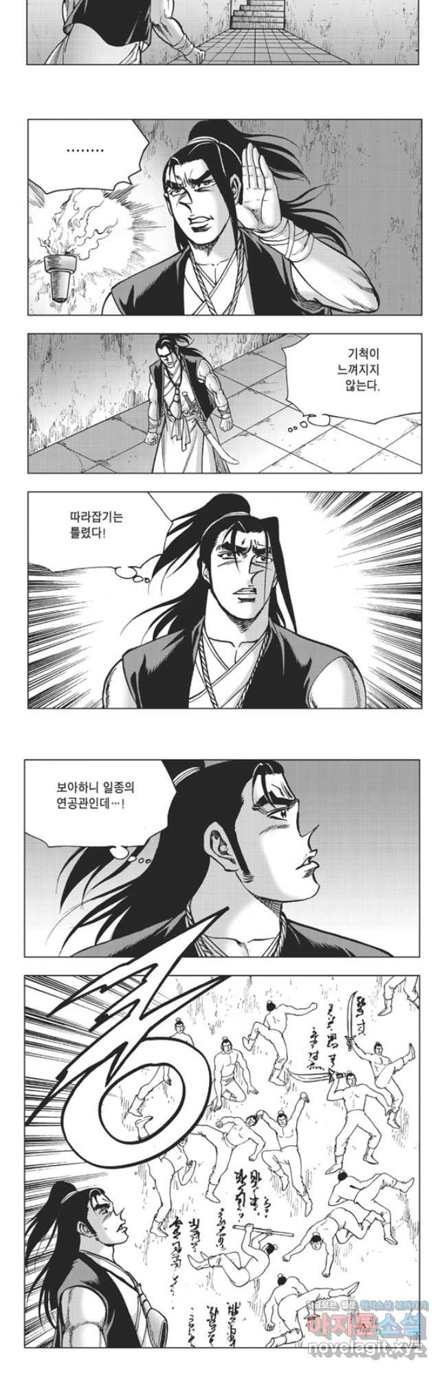 고금제일인 38화 14