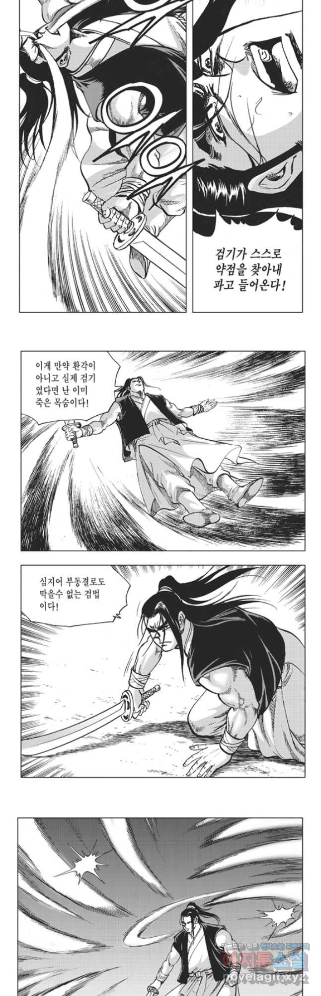 고금제일인 38화 19