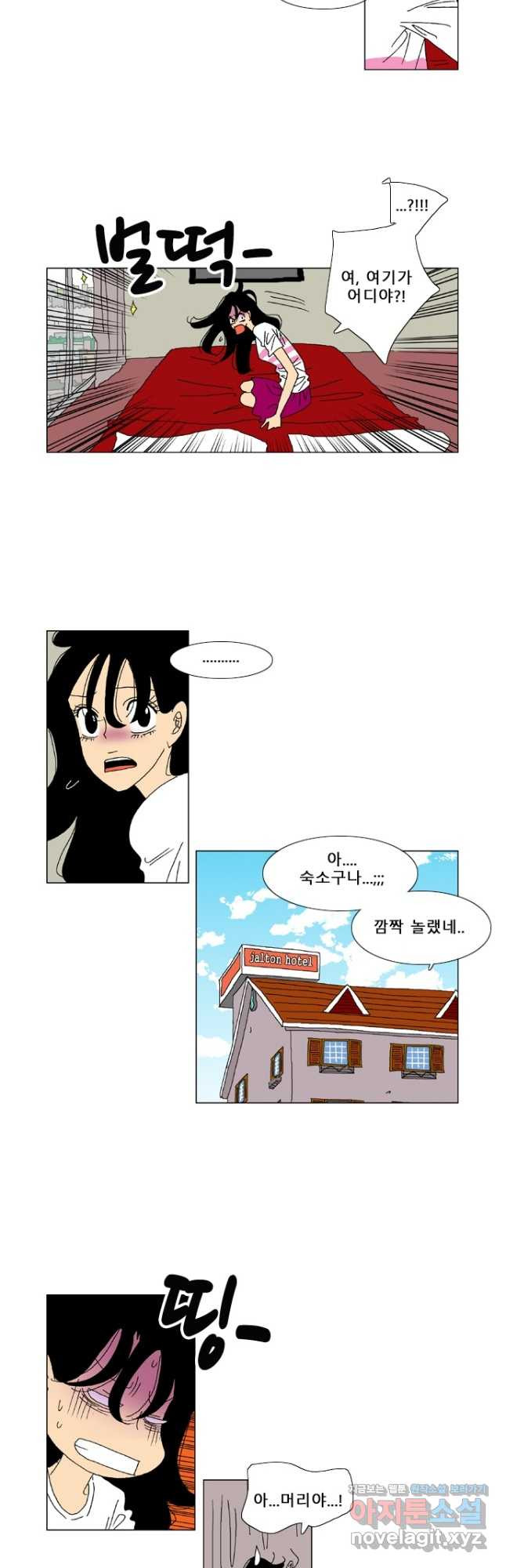 우리 집에 사는 남자 51화 기다림 2
