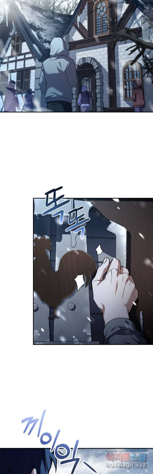 얼어붙은 플레이어의 귀환 110화 10