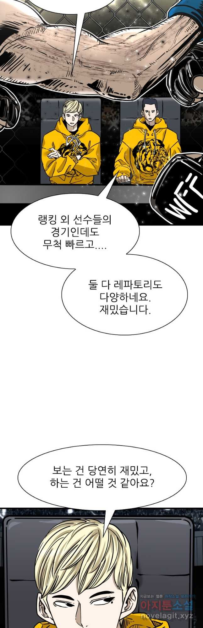 샤크4 89화 10