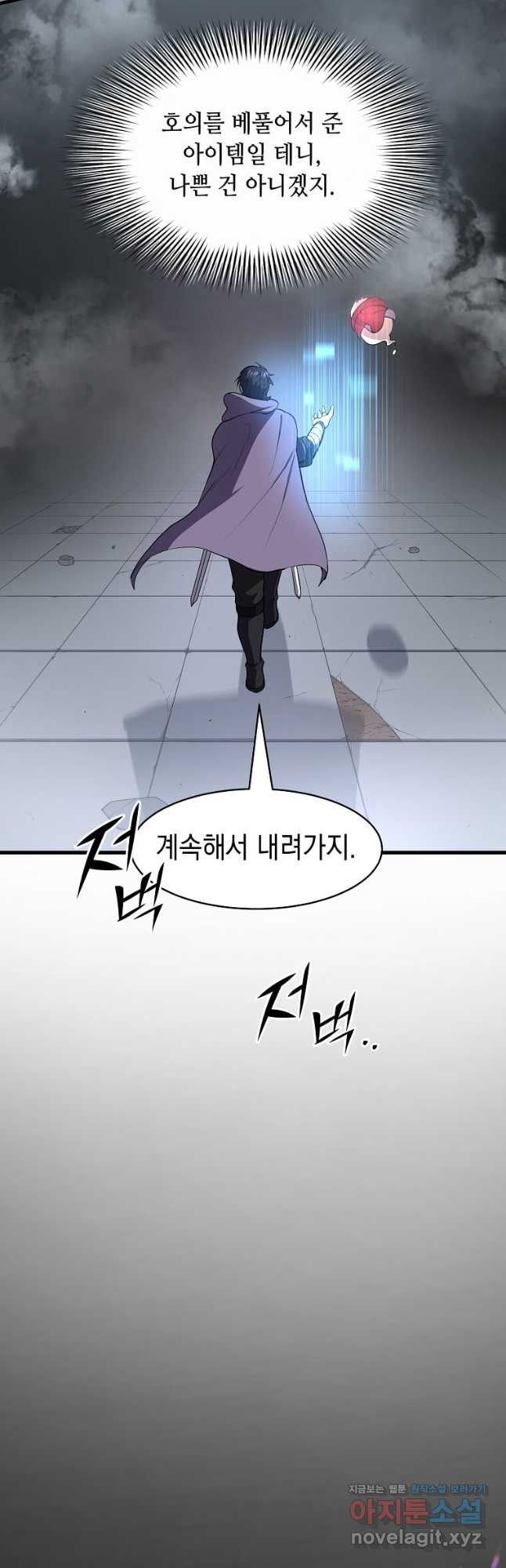 스킬빨로 레벨업 51화 7