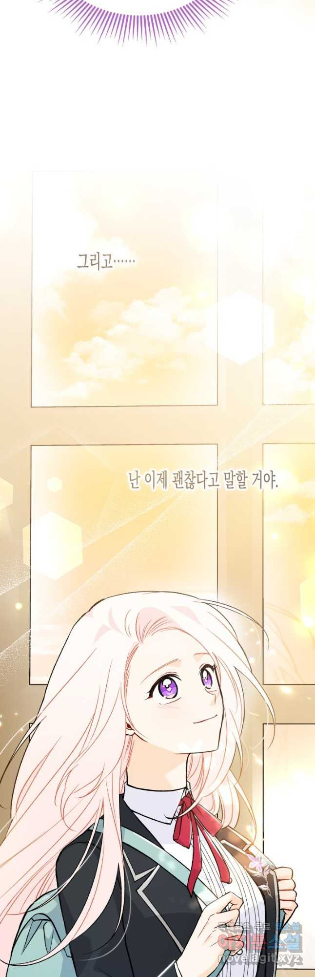 토끼와 흑표범의 공생관계 127화 7