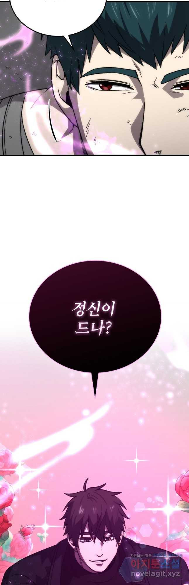 무공으로 레벨업하는 마왕님 71화 2