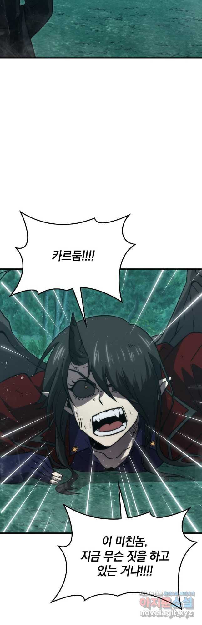 무공으로 레벨업하는 마왕님 71화 5