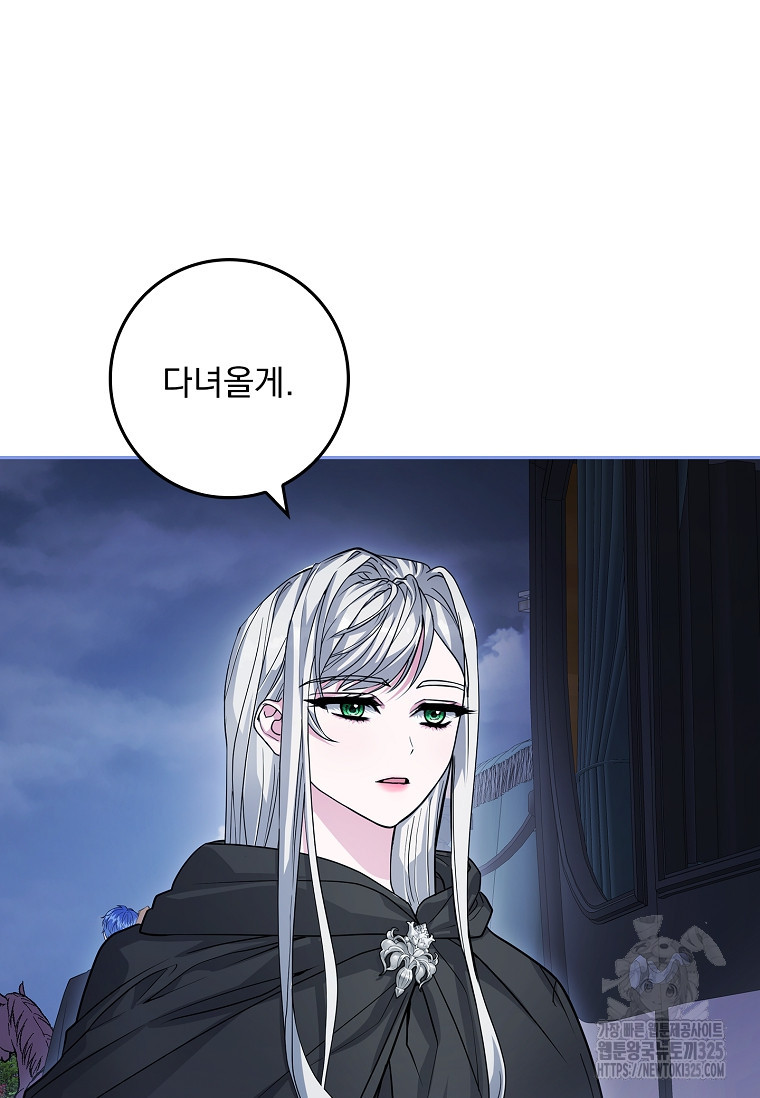 12시의 마리오네트 40화 3