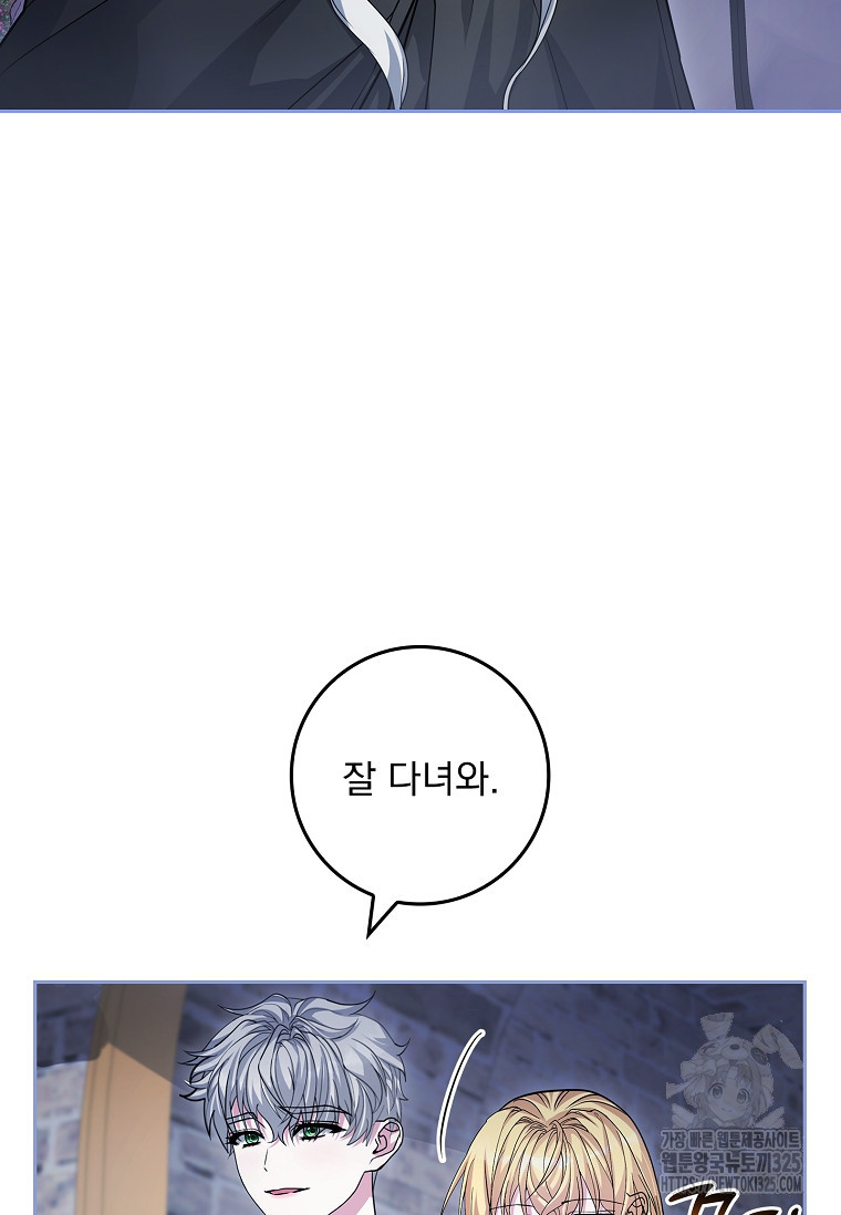 12시의 마리오네트 40화 4