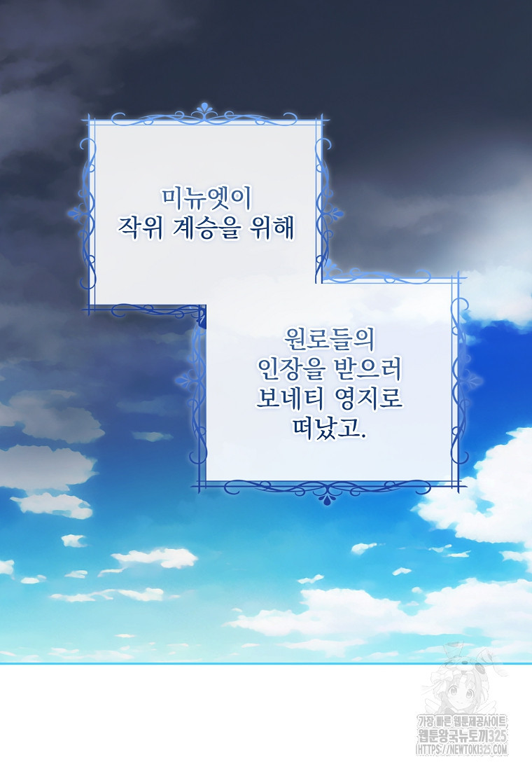 12시의 마리오네트 40화 6