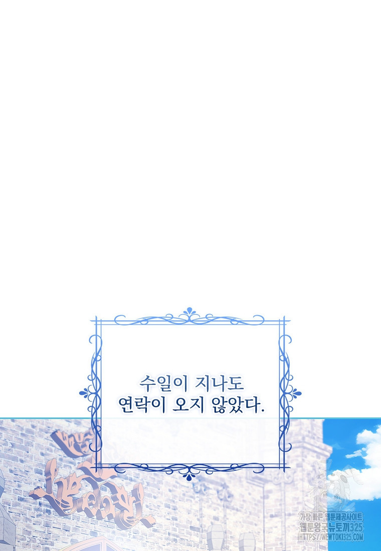 12시의 마리오네트 40화 7