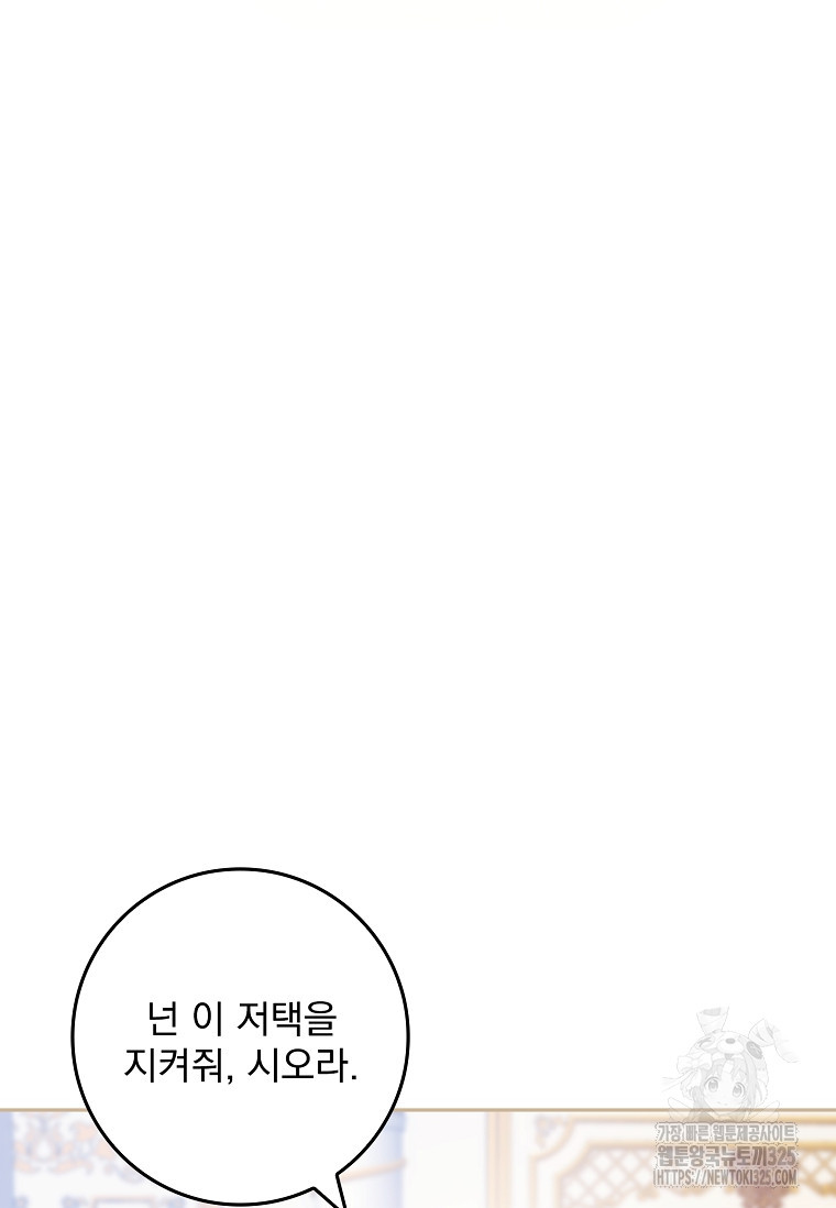 12시의 마리오네트 40화 10