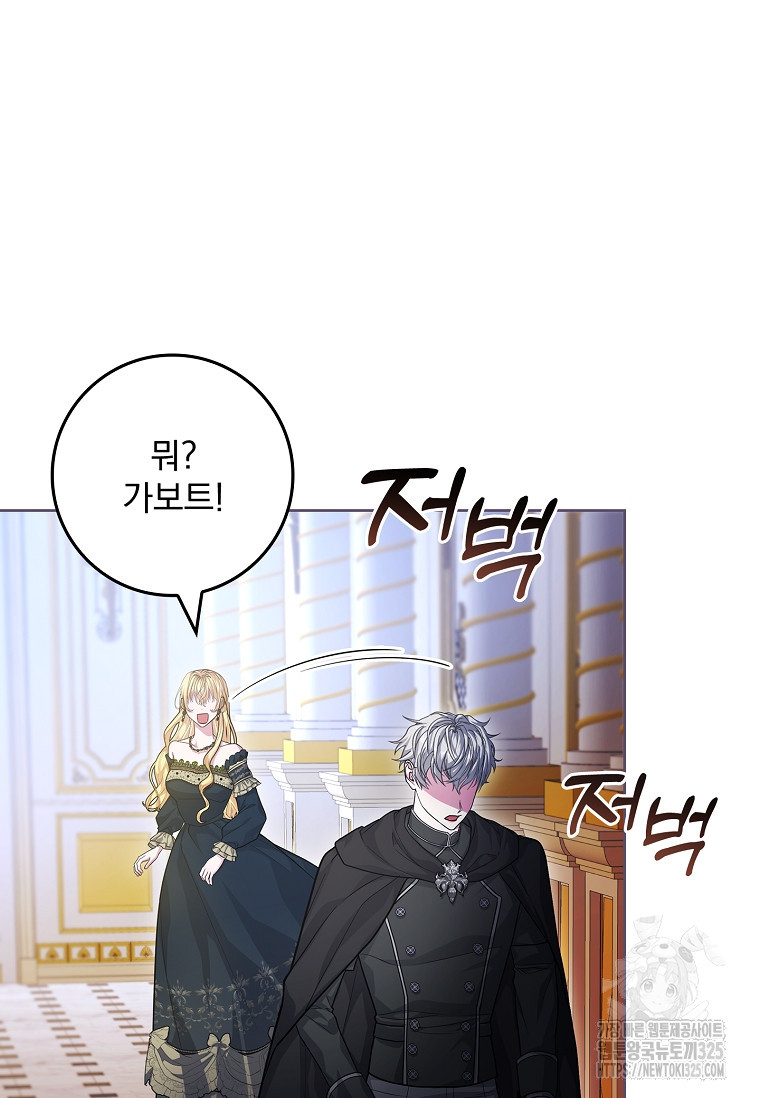 12시의 마리오네트 40화 12