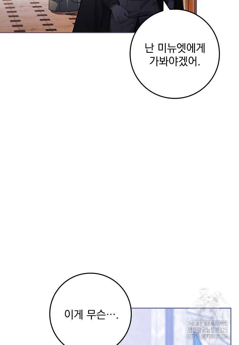 12시의 마리오네트 40화 13