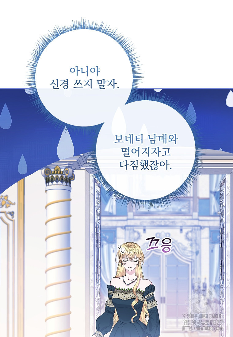 12시의 마리오네트 40화 15
